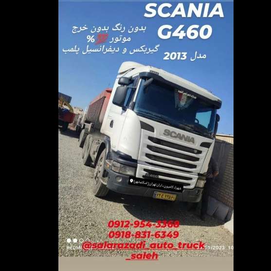 نمایشگاه کامیون و کشنده و باری و کمپرسی صالح در اسلامشهر تهران