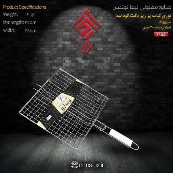 فنس و صنایع مفتولی