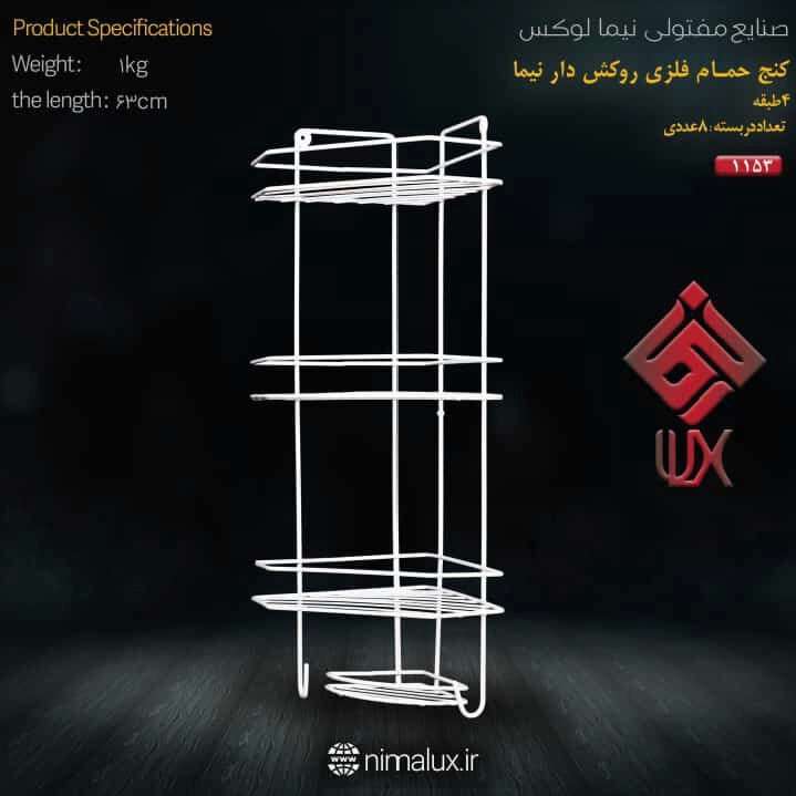 فنس و صنایع مفتولی
