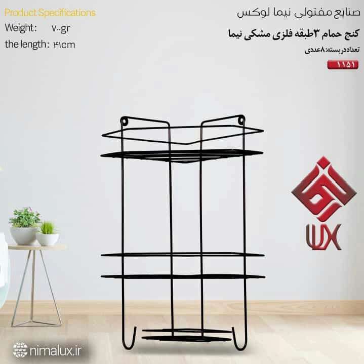 فنس و صنایع مفتولی