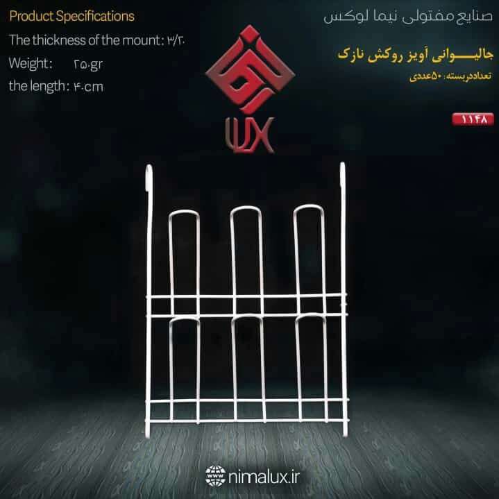 فنس و صنایع مفتولی