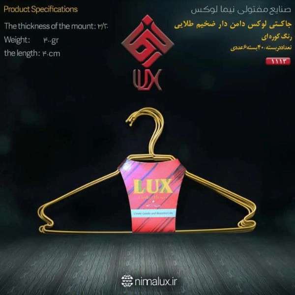 فنس و صنایع مفتولی
