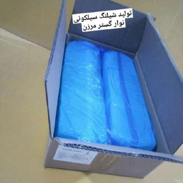 شیلنگ نوارگستر مرزن