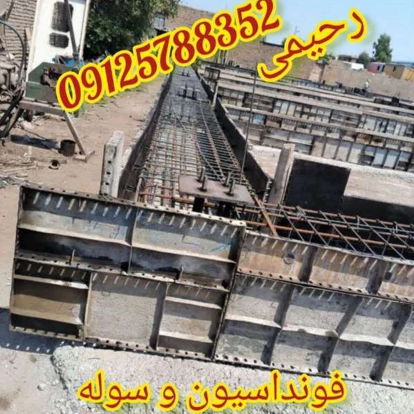 ساخت سوله