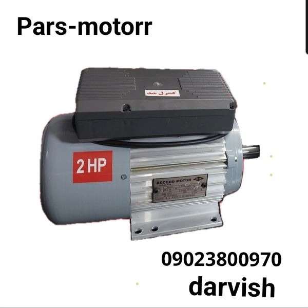 الکتروموتورها