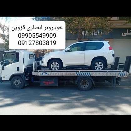 خودروبر انصاری در قزوین