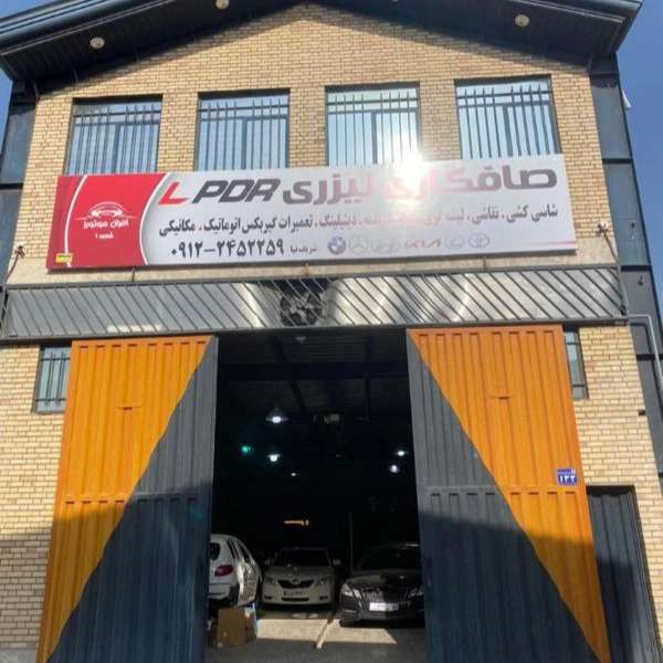 افران موتورز