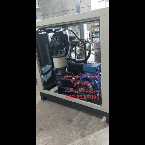 کمپرسور اسکرو هوا تجهیز البرز