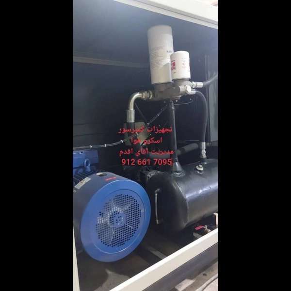 کمپرسور اسکرو هوا تجهیز البرز