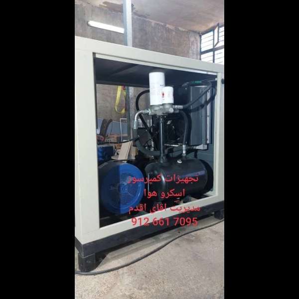 کمپرسور اسکرو هوا تجهیز البرز