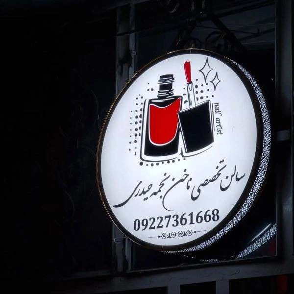 انواع تابلو برق