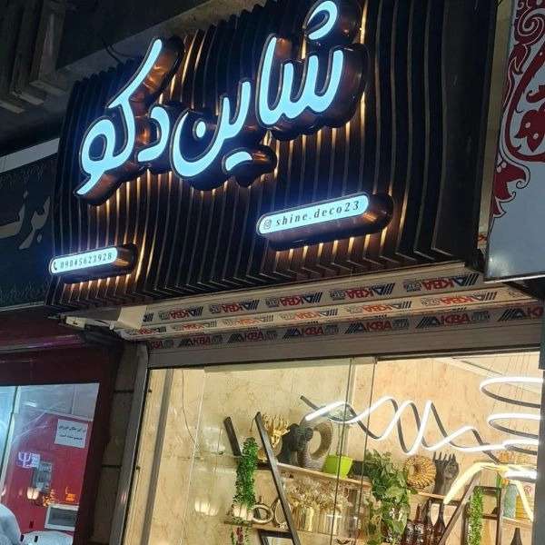 انواع تابلو برق