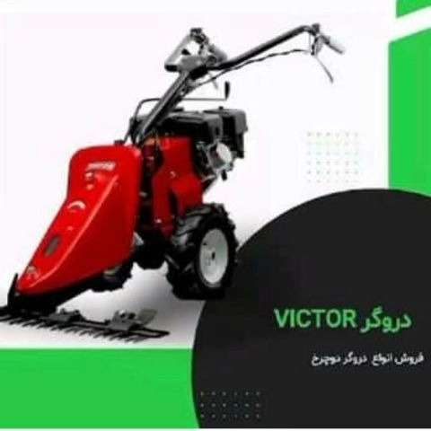 فروش سموم و ادوات کشاورزی صنعتی مجتمع زیستاب