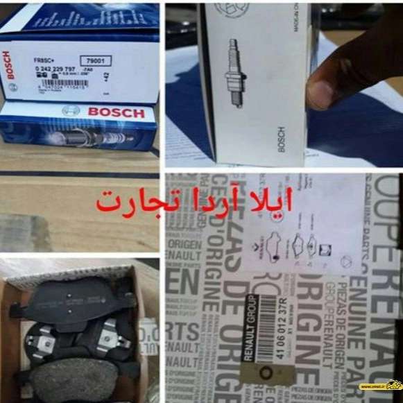 بازرگانی آیلا آردا صادرات وترخیص کالا در مرز بازرگان