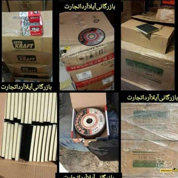 بازرگانی آیلا آردا صادرات وترخیص کالا در مرز بازرگان
