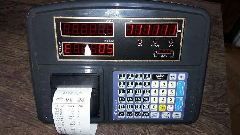 Weighing technique