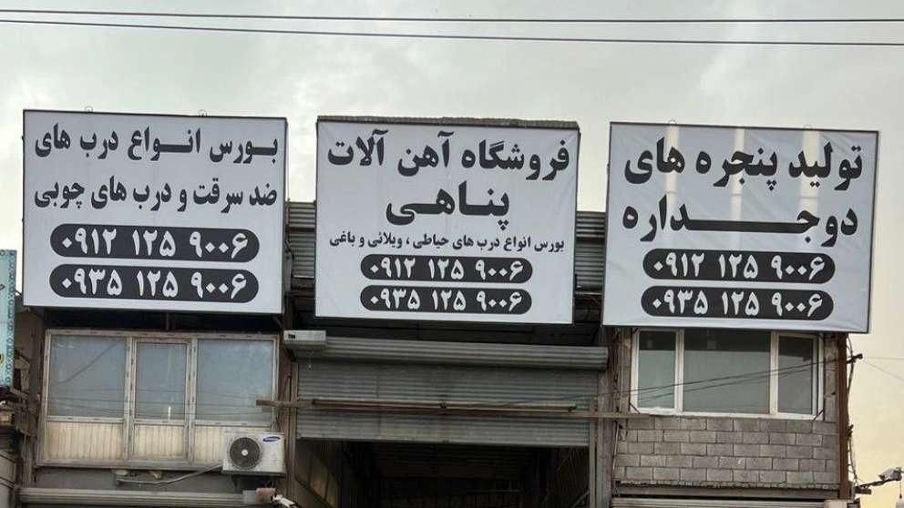 مجموعة بناهي الصناعية