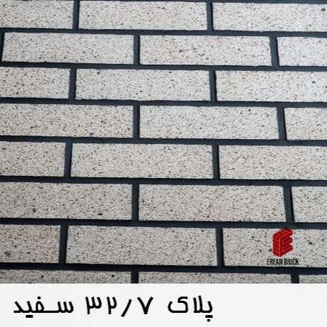 آجر نسوز صنعتی شاموتی عرفان