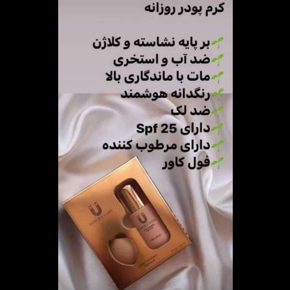 محصولات آرایشی بهداشتی پوست و مو گاتیو رز