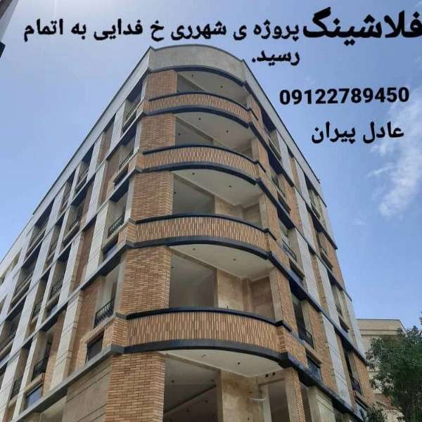 طراحی و اجرای انواع نماهای فلزی فلاشینگ عادل آذرنوین