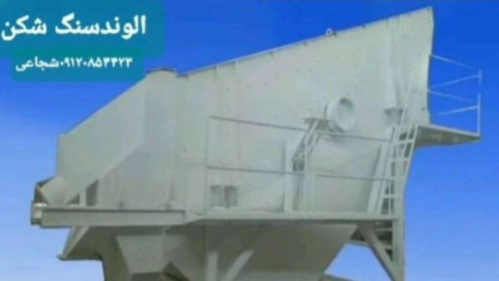 ألفاند كسارة الحجر