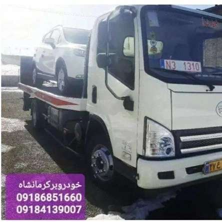 امداد خودرو و خودرو