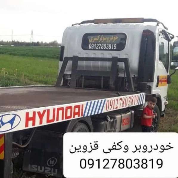 خودروبر انصاری