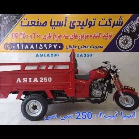 شرکت تولیدی آسیا صنعت