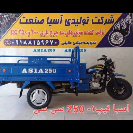 شرکت تولیدی آسیا صنعت