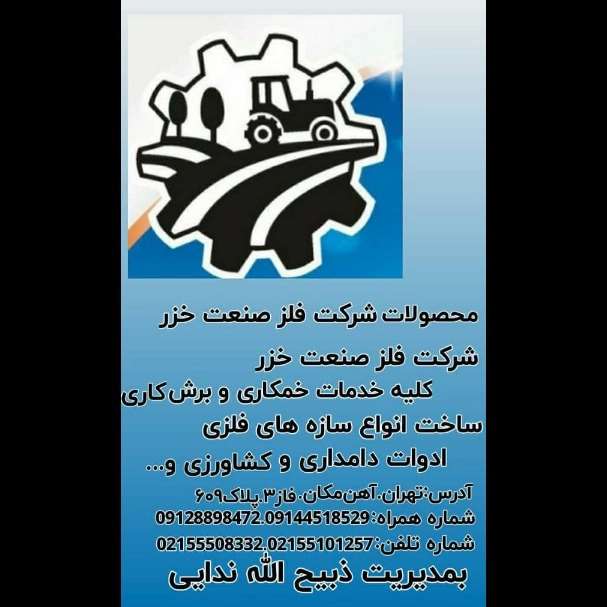 برشته کن بادام زمینی