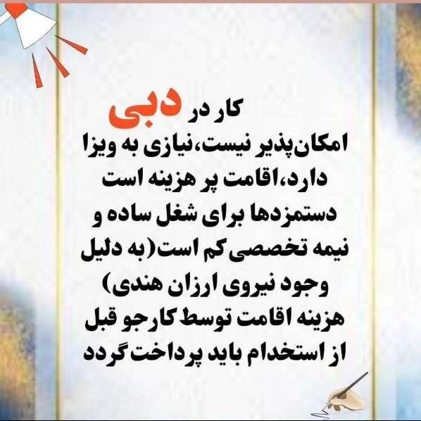 کاریابی غیردولتی و مشاوره شغلی پارمیس