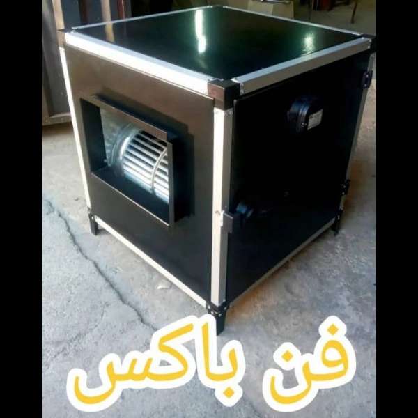 نسیم فن نسیم فن