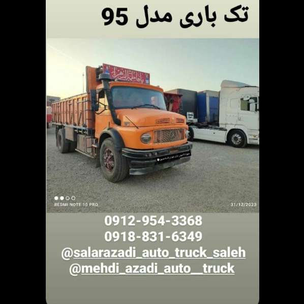 نمایشگاه کامیون و کشنده و باری و کمپرسی