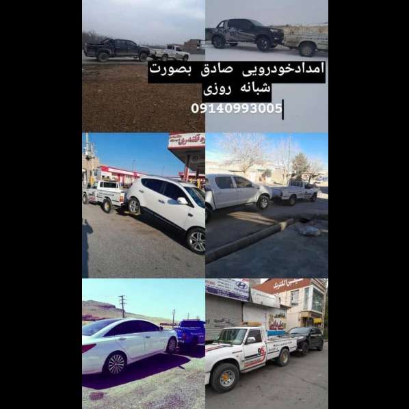 امدادخودرو صادق در میاندوآب