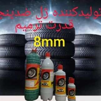 ژل ضد پنچری شیمن