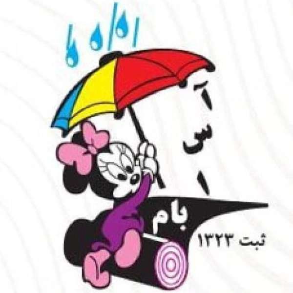 مدیر عامل آسابام دلیجان