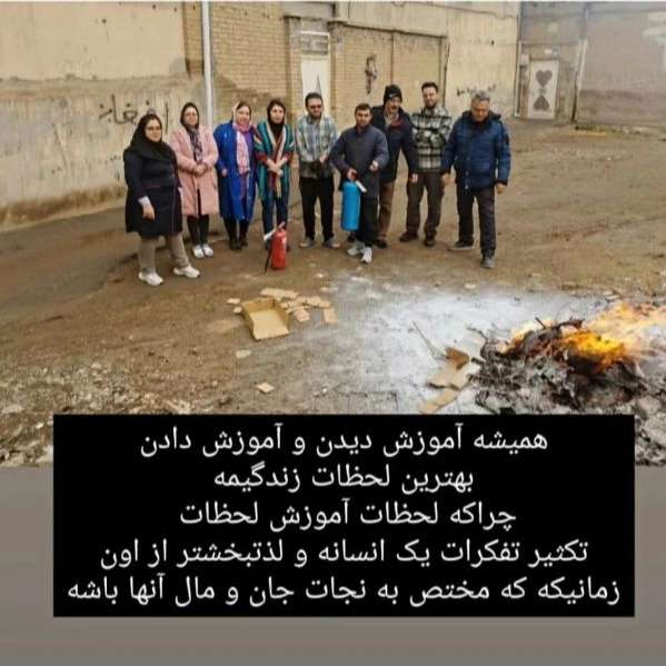 آتش مهار آرتا