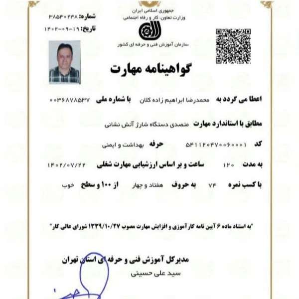 آتش مهار آرتا