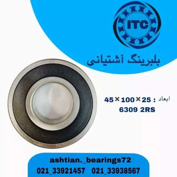 بلبرینگ برند آی تی سی