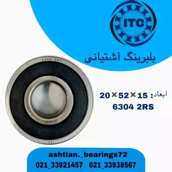 بلبرینگ برند آی تی سی