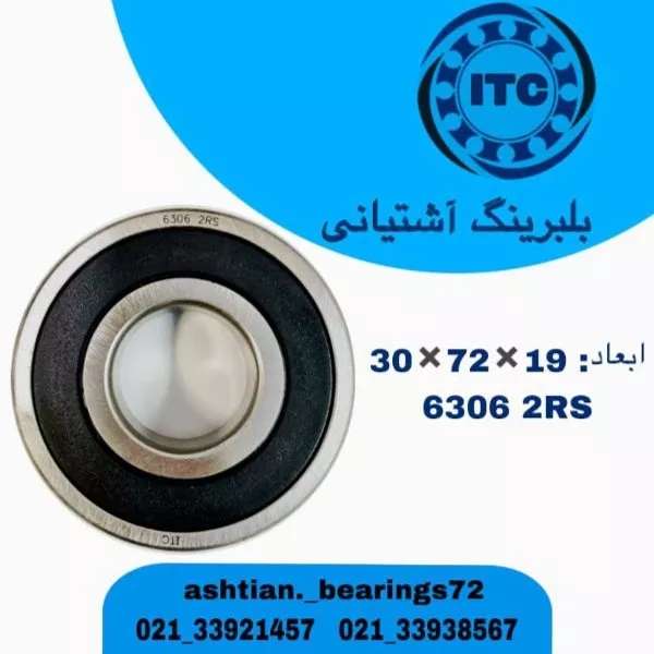 بلبرینگ برند آی تی سی