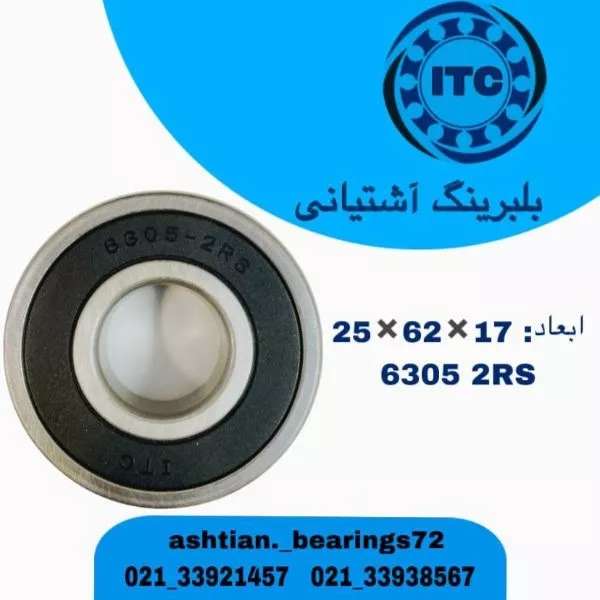 بلبرینگ برند آی تی سی