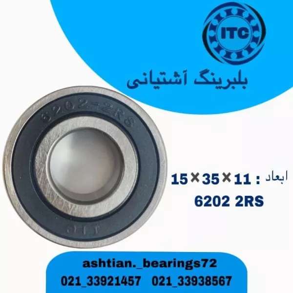 بلبرینگ برند آی تی سی