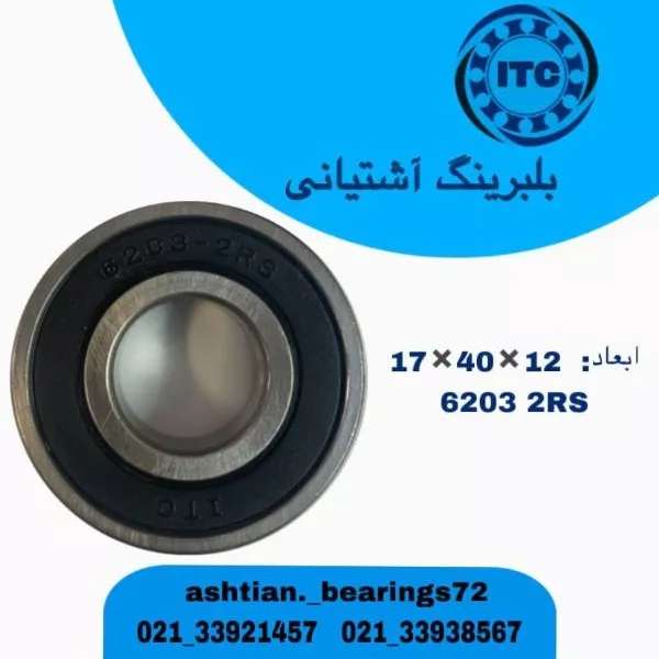 بلبرینگ برند آی تی سی