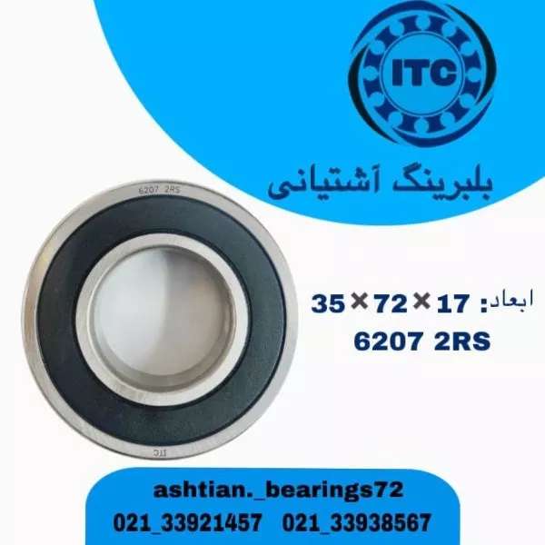بلبرینگ برند آی تی سی