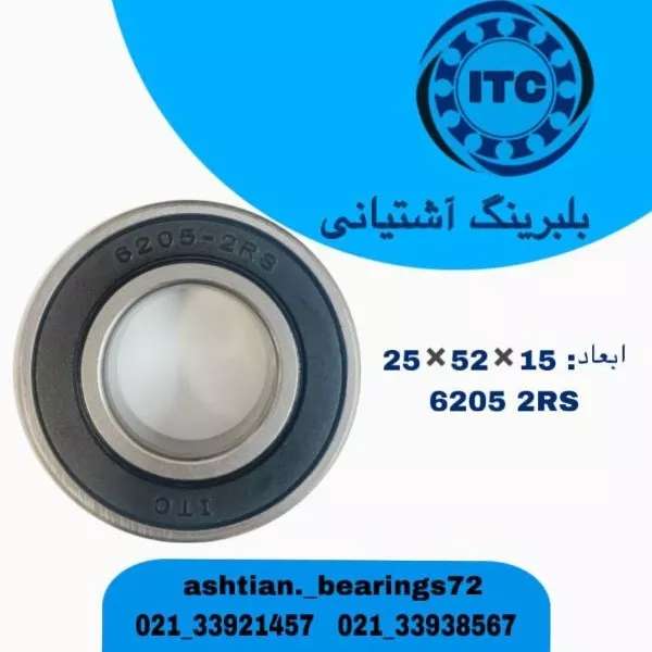 بلبرینگ برند آی تی سی