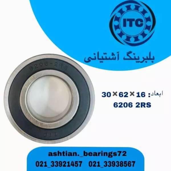 بلبرینگ برند آی تی سی