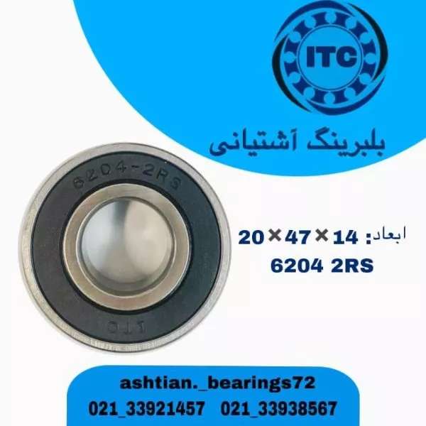 بلبرینگ برند آی تی سی
