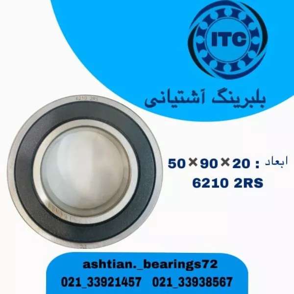 بلبرینگ برند آی تی سی