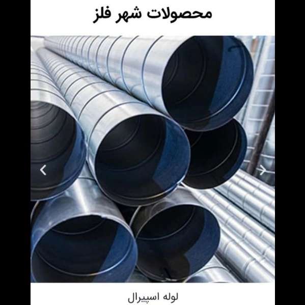 محصولات شهر فلز